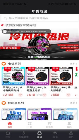 甲胄动力 1.1.9 安卓版 3