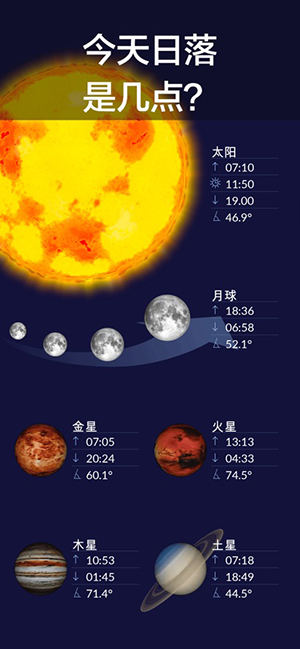 StarWalk2Plus 2.16.3 安卓版 2