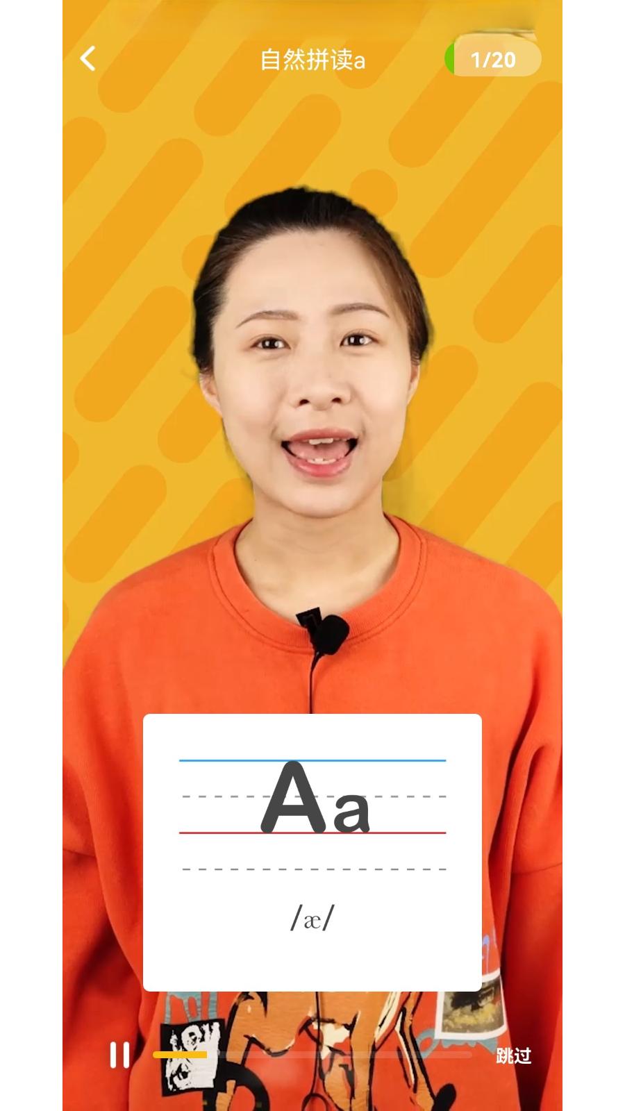 小学英语同步辅导 2.69 安卓版 1