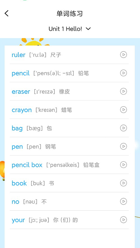 英语同步点读 1.0.10 安卓版 2
