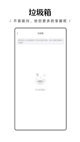 轻匿提问箱 1.0.26 安卓版 1