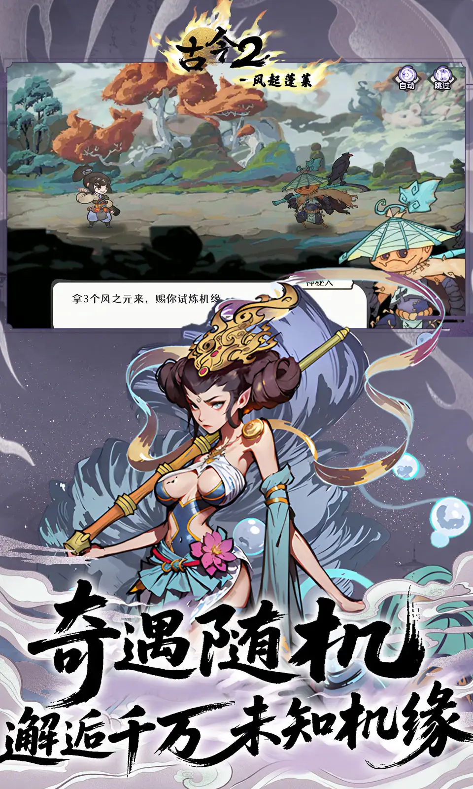 古今2 1.0.1 安卓版 4