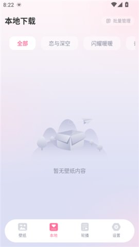 叠桌面 1.0.2 安卓版 1