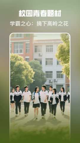 苹果免费短剧 v1.0.0 安卓版 1