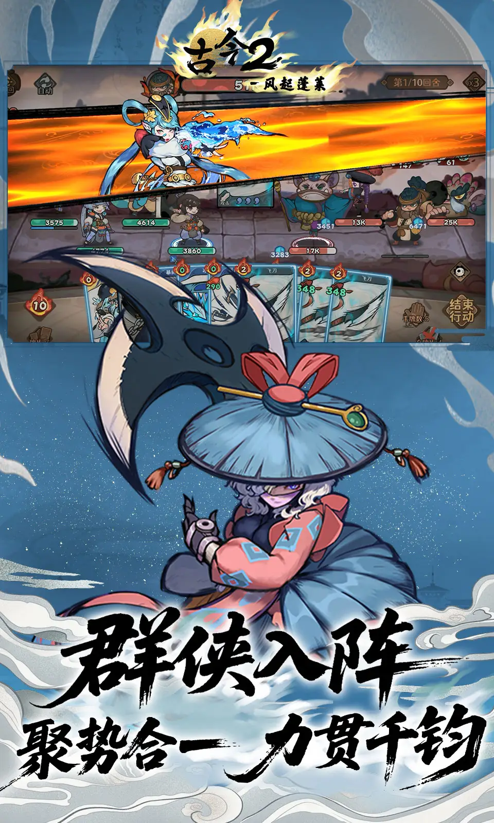 古今2 1.0.1 安卓版 1