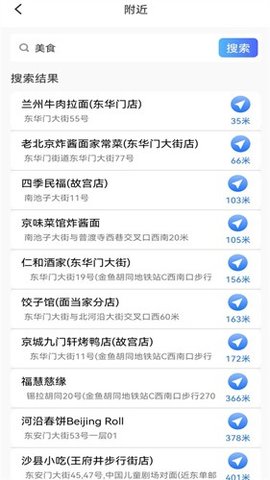 探索地球 5.0 安卓版 2