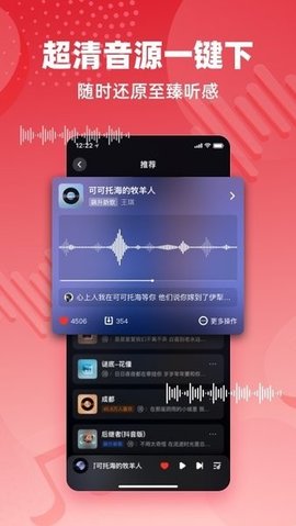 快音音乐 5.76.00 安卓版 3