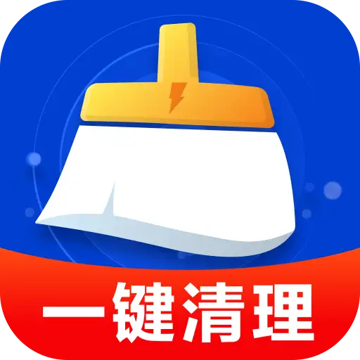 极快一键清理 4.3.60.01B 安卓版