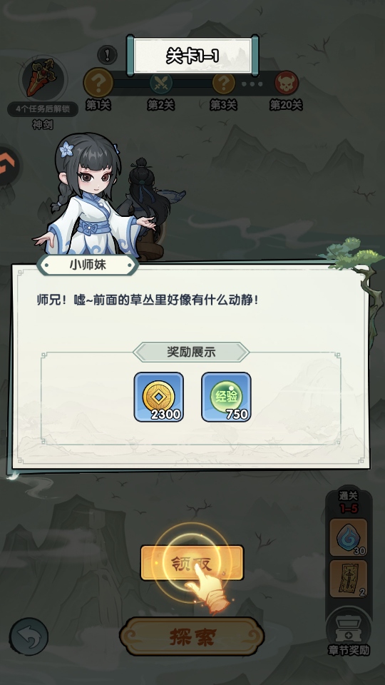 刀剑缭乱 1.0.0 安卓版 3