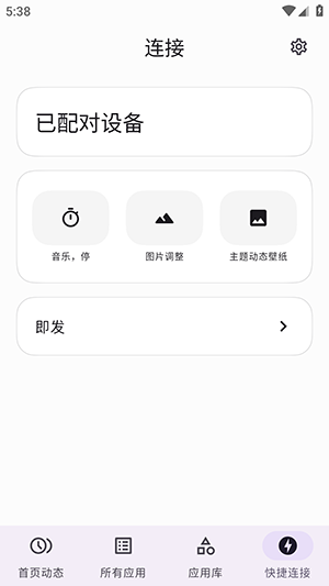斑朵元 5.1.0 安卓版 3