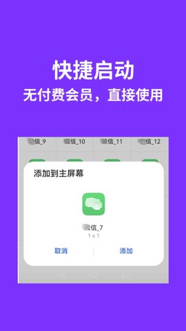 HaoKai Master 1.7.2_260111 安卓版 2