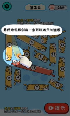 长喵了 1.00.01 安卓版 3