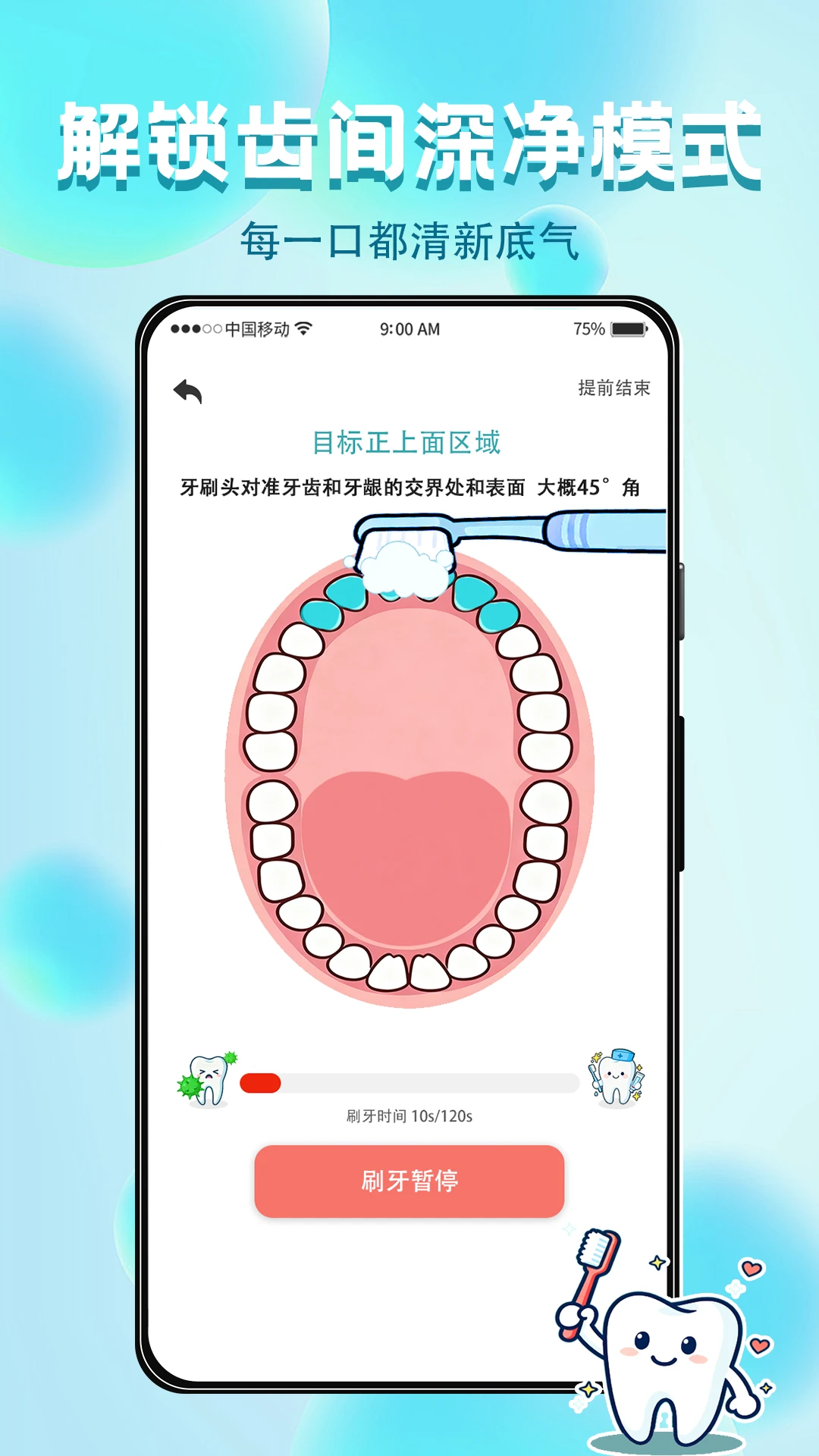 牙牙乐 v1.0.0 安卓版 3