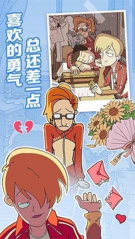 董小姐的十段恋爱 11.0 安卓版 2