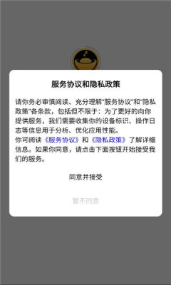 聚金联盟 v1.0.5 安卓版 2