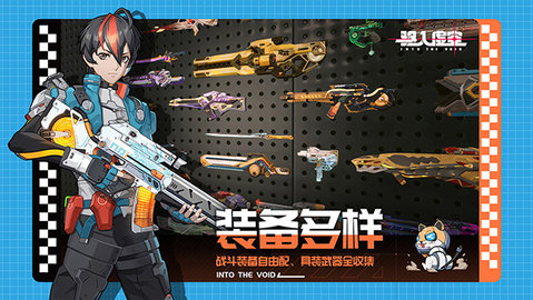 驱入虚空 2.0.0 官方版 3