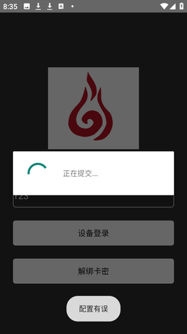 火锅科技 10.0 安卓版 3