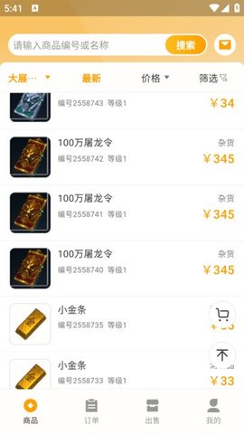 趣游宝库 1.0.0 安卓版 1