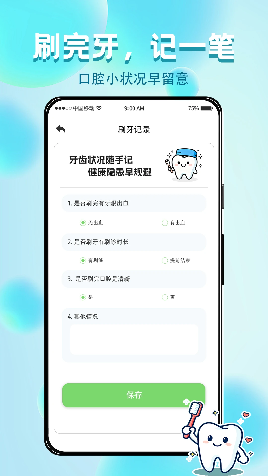 牙牙乐 v1.0.0 安卓版 2