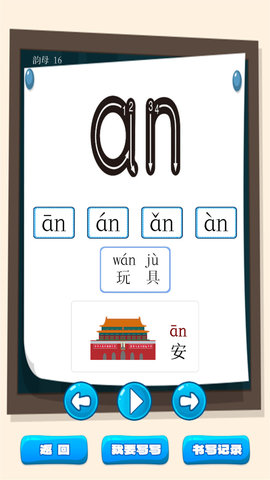 弟子规早教乐园 1.0.8 安卓版 2