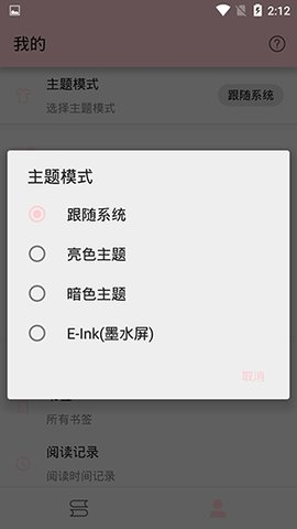 免费漫画小屋 7.0.0YYSD 安卓版 3