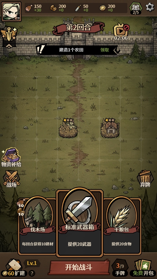 卡包荒野 1.0.1 安卓版 4