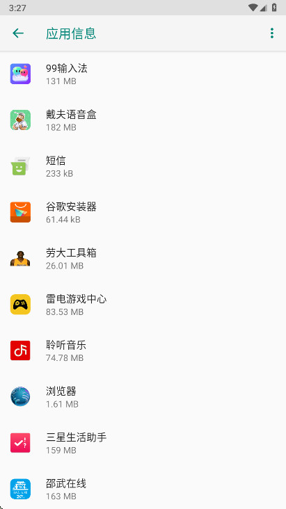 三星生活助手 9.2.12.4 安卓版 3