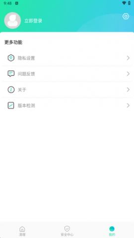 悟空清理 3.9.4 安卓版 3