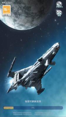 星际行动 2.0 安卓版 2