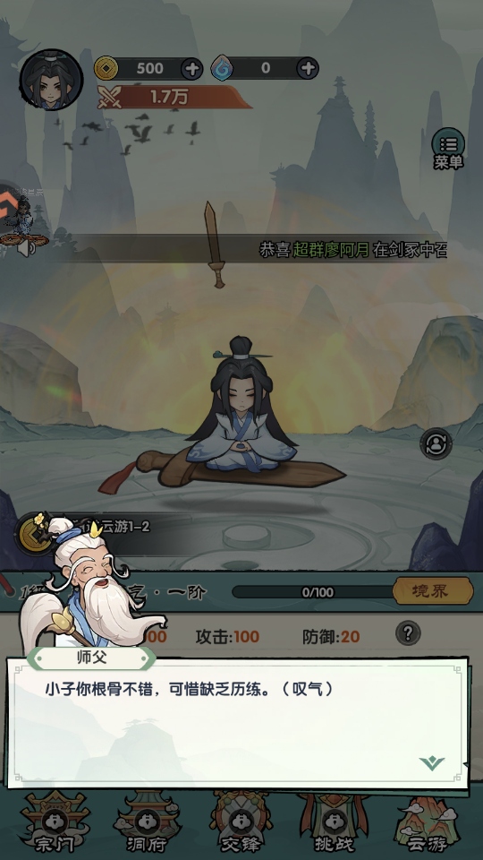 刀剑缭乱 1.0.0 安卓版 1