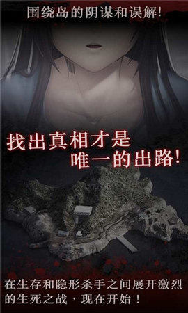 白岛恐怖夏天 2.0.4.1 手机版 2