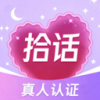 拾话 1.0.6 安卓版