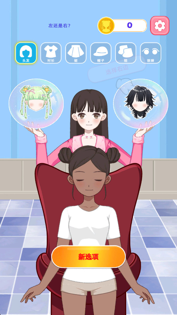 造星日记 1.1.1 安卓版 1