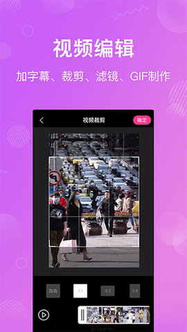 卡点特效 1.1.3 安卓版 1