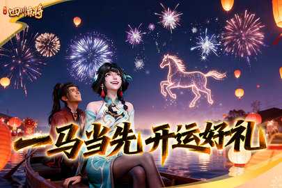 四川指尖麻将 7.10.550 安卓版 2