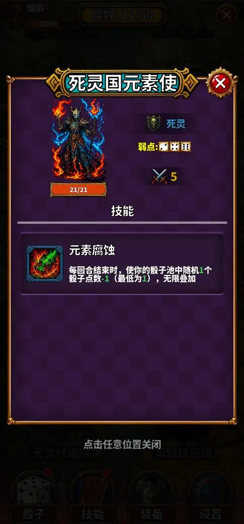 吟游诗人的命运骰 1.0.0 安卓版 2