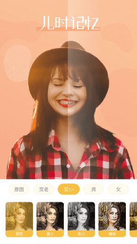 动漫头像制作 1.0.2 安卓版 2