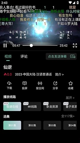 快映4K 2.7.0 安卓版 2