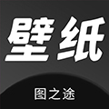 图之途
