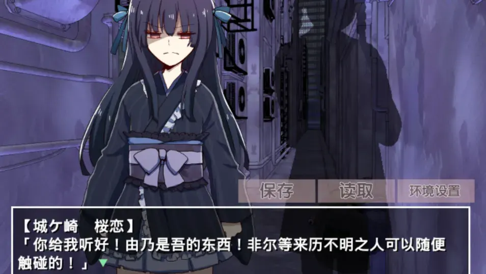 古风萝莉之病娇默示录 2.3.2 安卓版 2