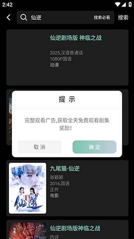 快映4K 2.7.0 安卓版 1
