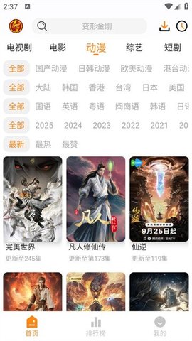 猫头鹰影视 1.0.0 安卓版 2