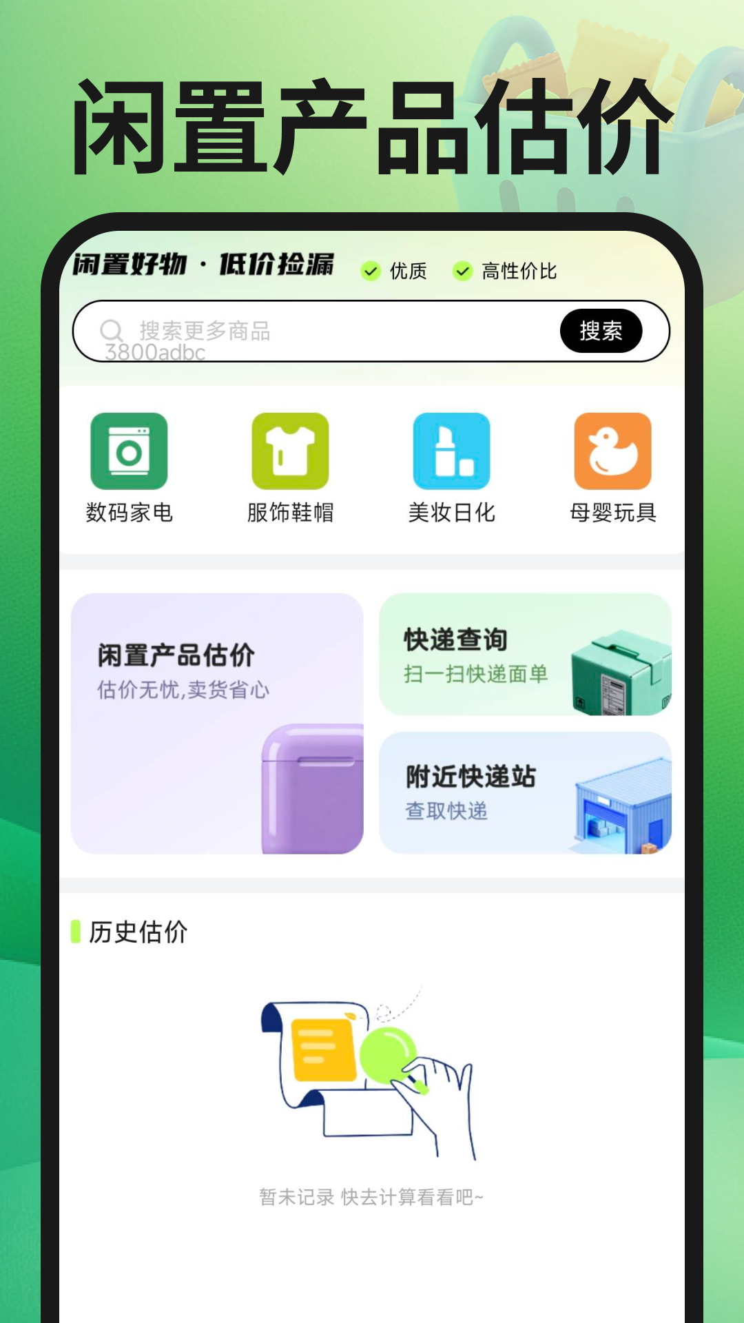 转手二手交易 v1.0.1 安卓版 3