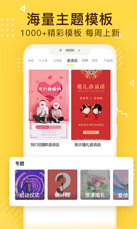 传影记视频制作 2.6.8 安卓版 3