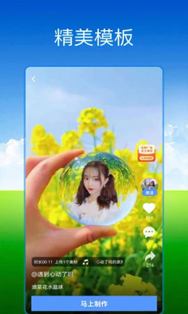 飞闪 5.3.4 安卓版 2