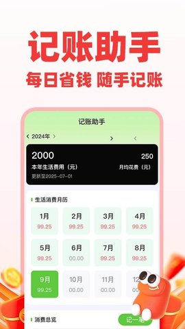 低价购物优惠 1.1 安卓版 1