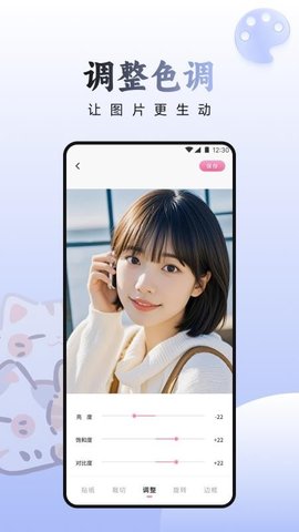 甜蕉时光 1.1 最新版 2