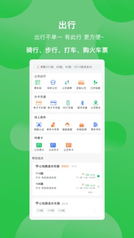 三门峡行 3.0.6 安卓版 2