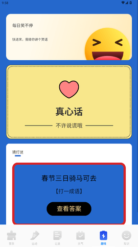 全速免费清理 1.0.0 安卓版 1