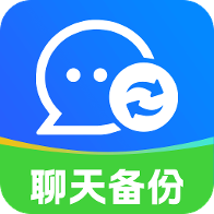 聊天记录云备份 1.1.2 安卓版